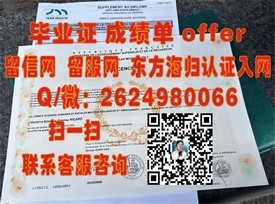 《揭秘英国伯明翰城市大学认证：毕业证含金量与求职优势解析》