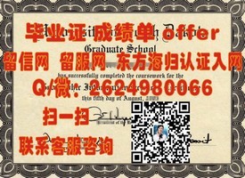 《揭秘梅西大学学位认证：如何获得权威的毕业证书与全球认可》
