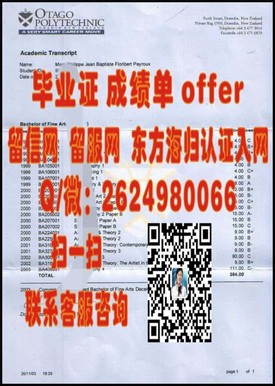 《宾夕法尼亚大学认证学位：揭秘全球精英教育的权威凭证》