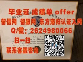 《圣玛丽大学真金不怕火炼：揭秘毕业证含金量，留学必备认证指南》