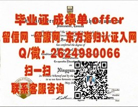 《东京理科大学毕业证书解析：如何辨别真伪及留学价值揭秘》