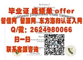 《揭秘奥地利维也纳模都尔大学：真实学历认证与毕业证书全解析》