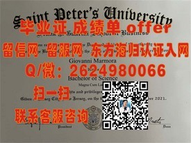 《布莱顿大学文凭揭秘：全球认可，成就你的留学梦想》