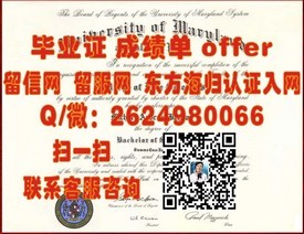 《澳门大学学历认证：权威解读毕业证书含金量与求职优势》