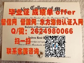 《揭秘奥地利维也纳模都尔大学真伪，获取一手毕业证认证攻略》