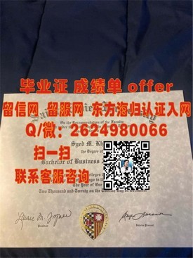 《早稻田大学毕业证书：揭秘真实含金量，让你留学梦校身份认证不再迷茫》