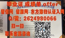 《东邦大学认证毕业证：权威解读，留学就业必备凭证》