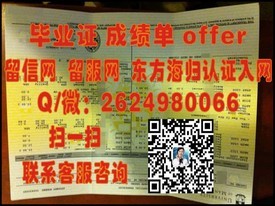 《诺森比亚大学学位证书解读：国际认可背后的学术魅力》