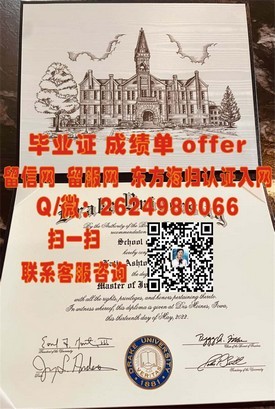 《解锁精英之路：卡尔顿大学独家毕业证解读与价值揭秘》