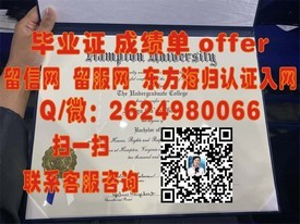 《肯高迪亚大学学位证书详解：如何辨别真伪及含金量》