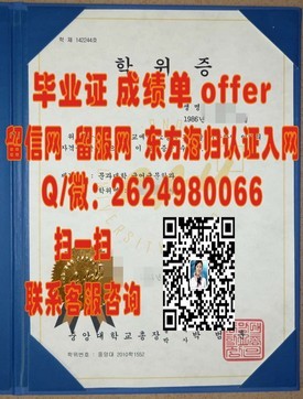 《千叶商科大学学历认证详解：获取真实毕业证的必备指南》