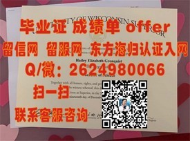 《世明大学学历认证详解：如何获取国际认可的毕业证书》