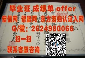 《香港浸会大学文凭解析：深度揭秘毕业证书含金量与全球认可度》