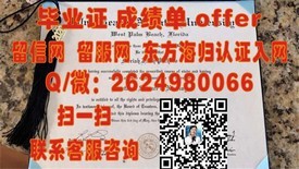 《西达克瑞斯特学院毕业证背后的故事：揭秘真实学位含金量与就业前景》