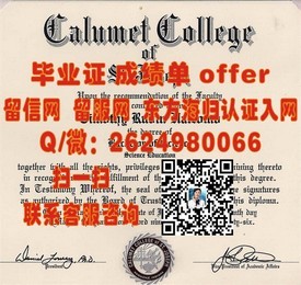 《湖首大学毕业证解析：真实认证背后的价值与意义》
