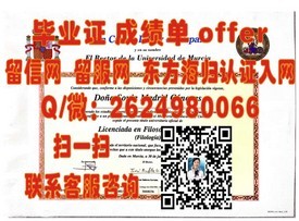 《梨花女子大学毕业证解析：揭秘国际认可的顶尖女性学府学历认证》