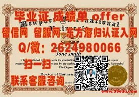 《解锁国际认可：揭秘国士馆大学毕业生的高含金量学历证书》
