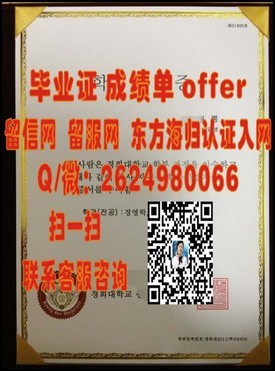 《轻松获取桑德兰大学真实毕业证书，权威解析申请流程与认证技巧》