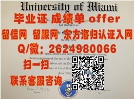 《岭南大学学历认证攻略：如何轻松获取权威毕业证详解》