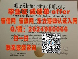 《阿拉巴马大学毕业证详解：认证过程与价值揭秘》