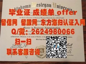 《白金汉大学学位证书揭秘：如何获得国际认可的精英教育凭证》