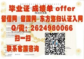《加州州立大学学历认证：权威毕业证解析与获取指南》