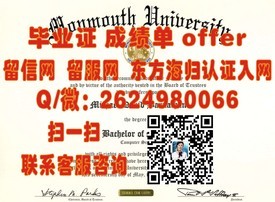 《揭秘康奈尔大学毕业证的真实含金量：名校学位的全球认可度解析》