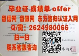 《麦考瑞大学文凭解析：如何获取并验证麦考瑞大学毕业证书的真实性》
