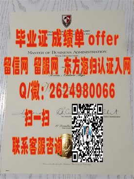 《诺斯布鲁克学院毕业证背后的故事：揭秘真实学位含金量与就业优势》