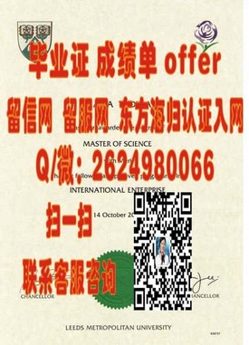 《拉夫堡大学认证之旅：揭秘真实毕业证背后的故事与价值》