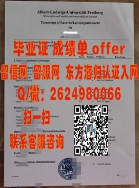 《揭秘伦敦学院真金不怕火炼的毕业证书：权威认证，国际认可，求职加分利器》