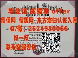 《亨里管理学院：毕业证书背后的全球认可与职场优势》