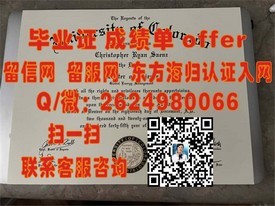 《加拿大约克大学官方认证：如何获取与识别真实的毕业证书？》
