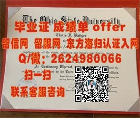 《南卡罗莱纳州立大学学历认证详解：如何获取真正的毕业证书》