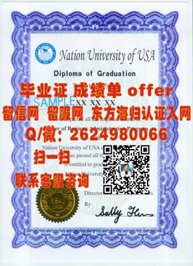 《北达科他州立大学认证毕业证：揭开就业竞争力背后的秘密》