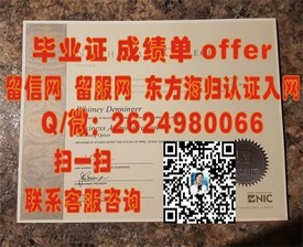 《俄勒冈州立大学学历认证：揭秘真实毕业证背后的价值与认可度》