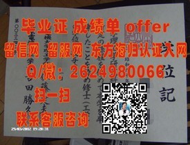 《瓦尔帕莱索大学学位认证揭秘：权威解析毕业证含金量与用途》