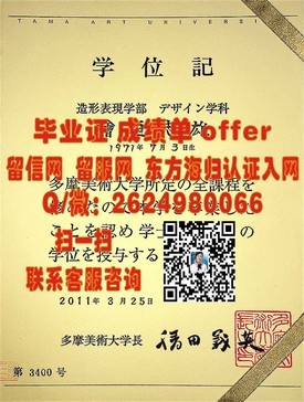 “鲍德温华莱士大学独家揭秘：真实毕业证书样式大曝光！”