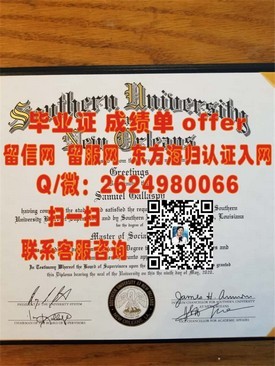 《里昂第一大学认证毕业证详解：如何辨别真伪，成就留学梦》