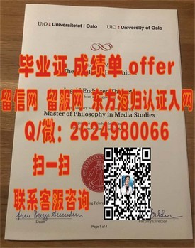 《揭秘西达克瑞斯特学院真实毕业证价值：留学就业双重保障解析》