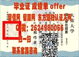 《吉尔福德学院毕业证书解析：揭秘真实学位含金量与认证详情》