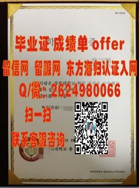 《蒙彼利埃大学毕业证背后的故事：揭秘真实学位价值与认证过程》