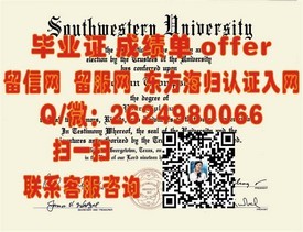 《久留米大学认证学历揭秘：如何获取权威的久留米大学毕业证》