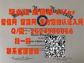 《杨百翰大学学历认证全解析：获取真实毕业证的必备指南》