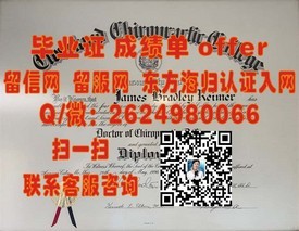 《斯特拉斯克莱德大学学历认证揭秘：如何获取真实的毕业证书详解》