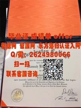 《揭秘道格拉斯学院毕业证含金量：如何证明你的海外学术成就？》