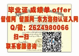 《夏威夷大学玛诺分校毕业证详解：揭秘真实学历含金量与认证过程》
