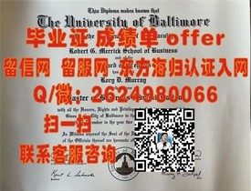 《白金汉大学认证学位揭秘：获取国际认可的权威毕业证书攻略》