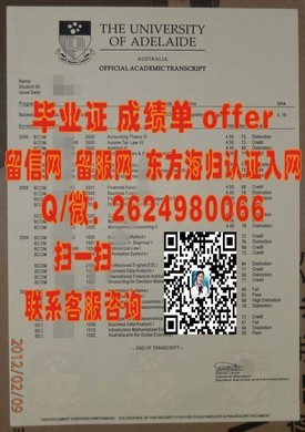 《奥地利维也纳模都尔大学学位证书揭秘：详解真实含金量与求职优势》