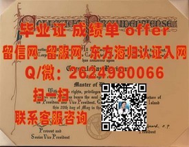 《拉夫堡大学学位证书揭秘：权威认证，留学就业双重保障》